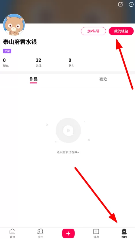 全民小视频中收徒的详细操作流程介绍