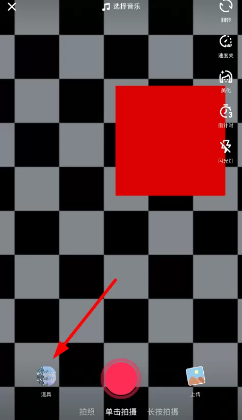 抖音中收藏贴纸的具体操作流程