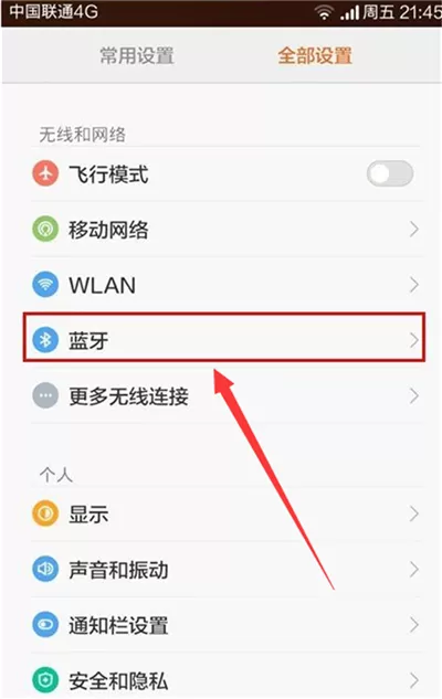 小米8青春版连接蓝牙耳机的具体操作流程