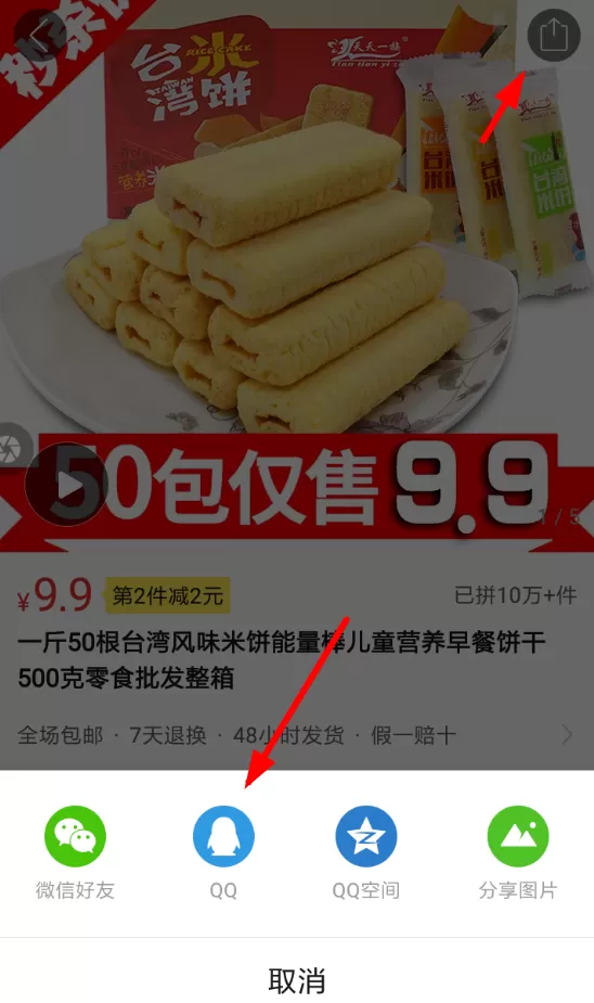 拼多多中查看商品id的详细操作流程