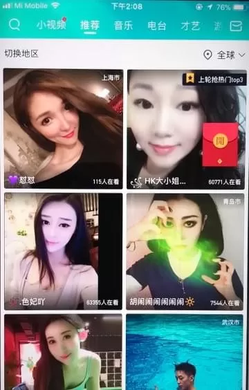 映客中直播王者荣耀的具体操作步骤