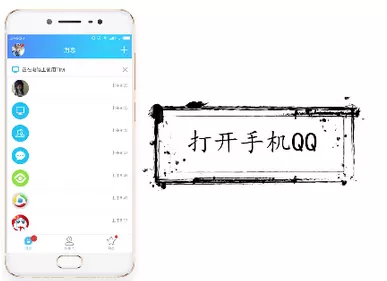 手机QQ中设置隐身状态的详细操作步骤
