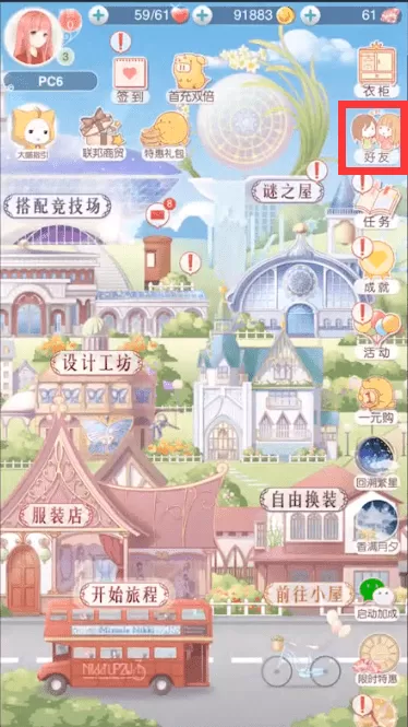 奇迹暖暖中加好友的具体操作步骤