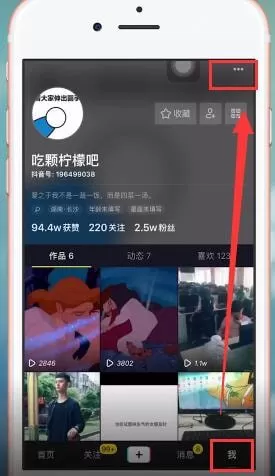 抖音APP中将手机号解绑的操作步骤介绍