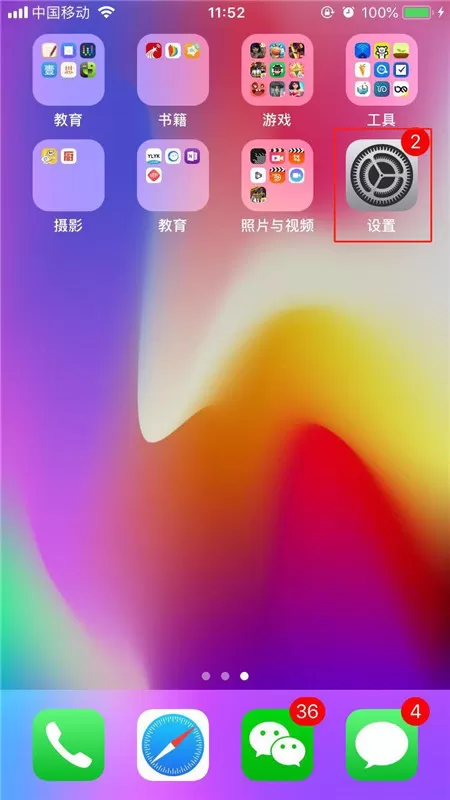 iPhonexs中查看自己去过地方的具体操作步骤