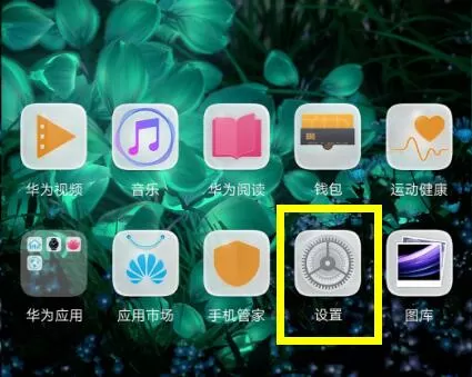 华为nova3中设置应用锁的具体流程介绍