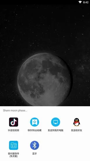 moon的详细使用流程介绍