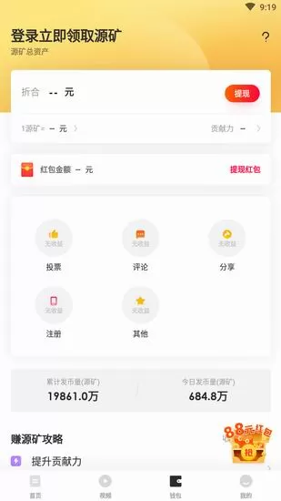 五条app的详细使用步骤介绍
