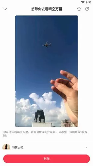 逗拍出现闪退的具体流程介绍