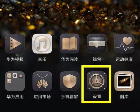 将荣耀8x恢复成为出厂设置的具体步骤介绍