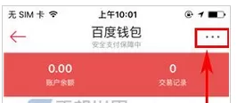 百度外卖中打开指纹支付的具体流程介绍