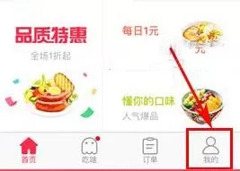 百度外卖中提现的具体操作流程讲述