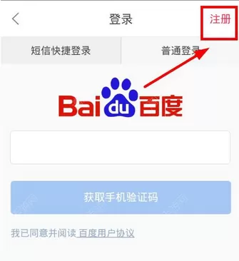 百度外卖app注册送餐的具体操作步骤介绍