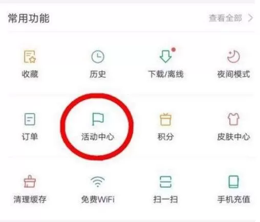 百度app中关注作者领取红包的具体操作步骤