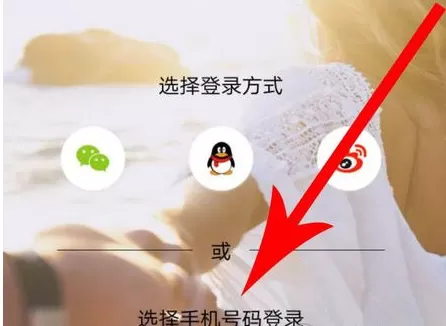 爱情银行的详细注册流程介绍