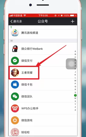 微信app中找到游戏礼包的详细操作过程