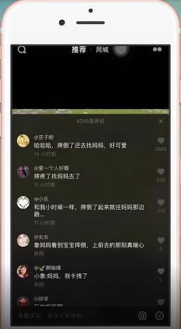 抖音中将关掉评论的具体操作流程