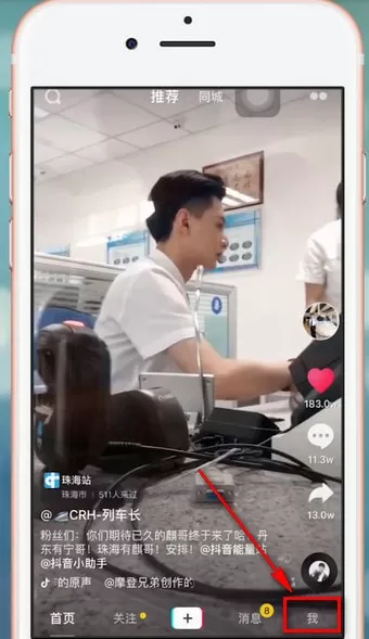 抖音中将账号注销的具体操作步骤
