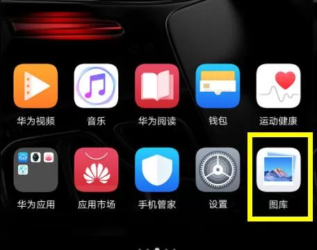 荣耀8x设置锁屏壁纸的具体流程介绍