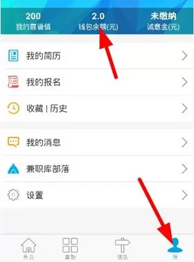 兼职库app中提现的详细操作步骤介绍