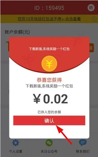爱魔豆中赚钱的详细操作方法介绍
