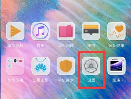 华为麦芒7中设置悬浮按钮的具体流程讲述