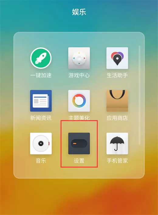 魅族v8中设置显示实时网速的操作步骤介绍