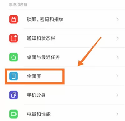 小米8青春版中将虚拟键隐藏的具体操作方法