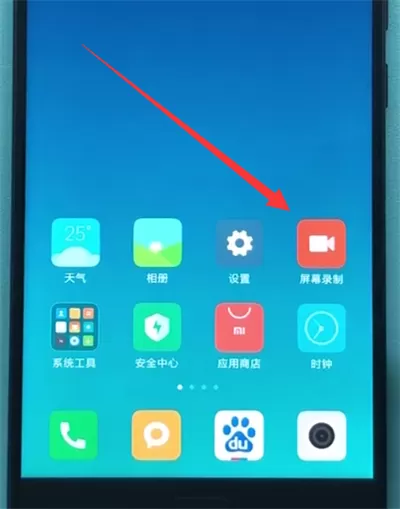 小米8青春版中进行录屏的具体操作步骤介绍