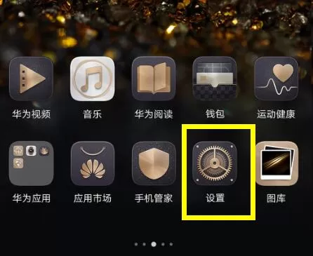 荣耀8x中将系统自动更新关掉的具体操作步骤