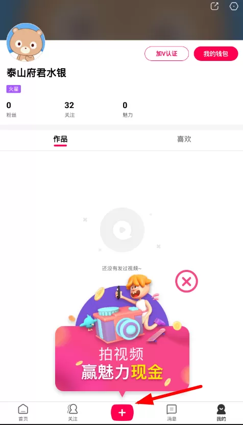 全民小视频中选择音乐的具体操作步骤介绍