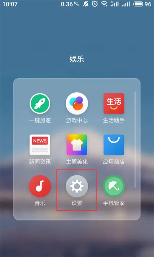 魅族v8设置电量百分比显示的具体操作步骤