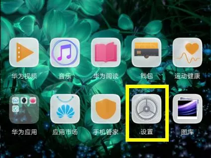 荣耀8x设置时间的详细操作流程介绍