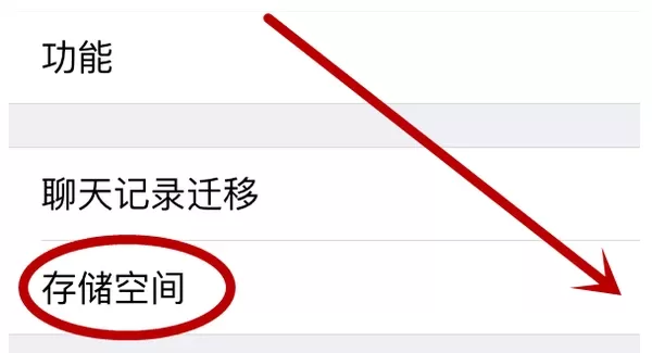 手机微信中将过期文件恢复的具体操作方法介绍