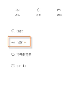 快手中找到实验室的具体操作方法介绍