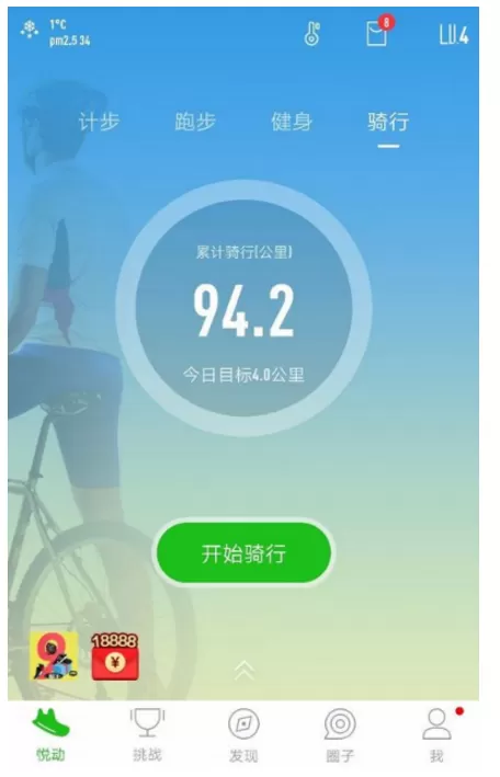 手机QQ中将运动红包提现的具体操作流程介绍