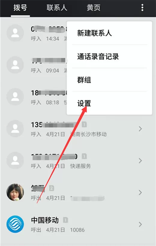 魅族v8开启来电闪光灯的具体操作方法