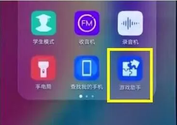 华为麦芒7中打开游戏模式的具体操作方法
