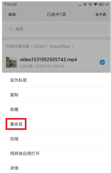 百度网盘中不是会员上传视频文件的具体操作流程