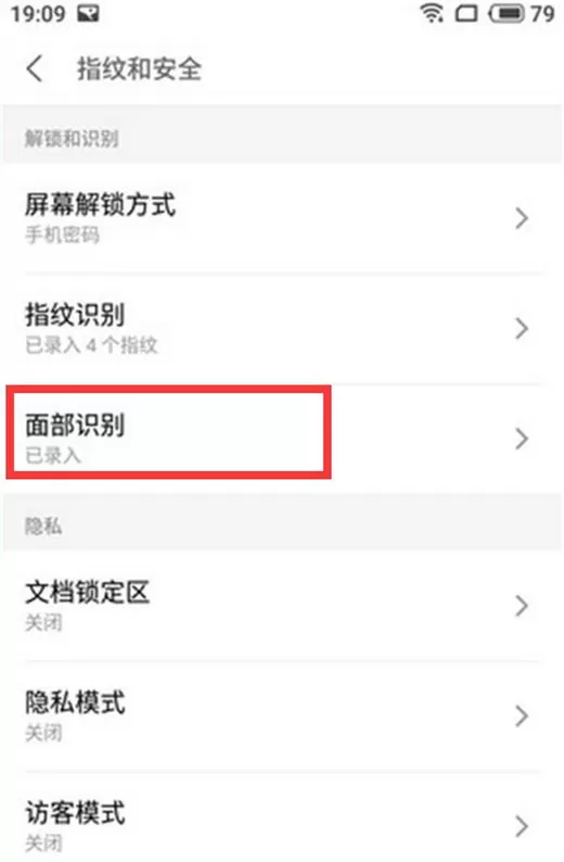 魅族v8设置人脸解锁的具体步骤讲解
