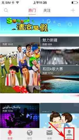 微米app设置群管理员的具体流程介绍