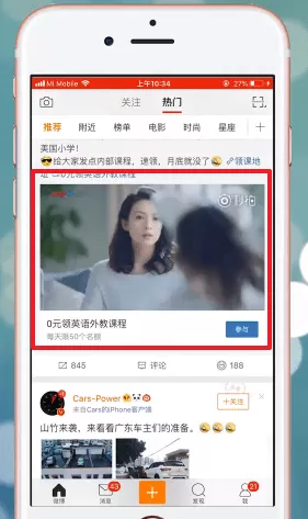微博中下载视频的具体操作步骤介绍
