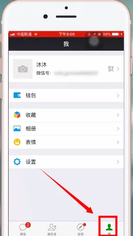 QQ号注册微信的具体操作步骤