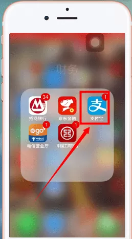 支付宝app支付密码忘记的具体解决步骤