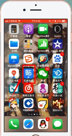 百度贴吧app中创建贴吧的具体操作步骤