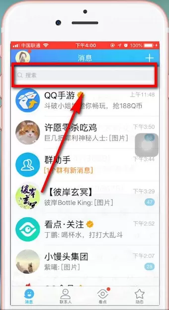 手机QQ中游戏礼包没有的具体解决方法