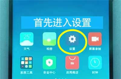 小米8青春版中实现微信双开的具体操作步骤