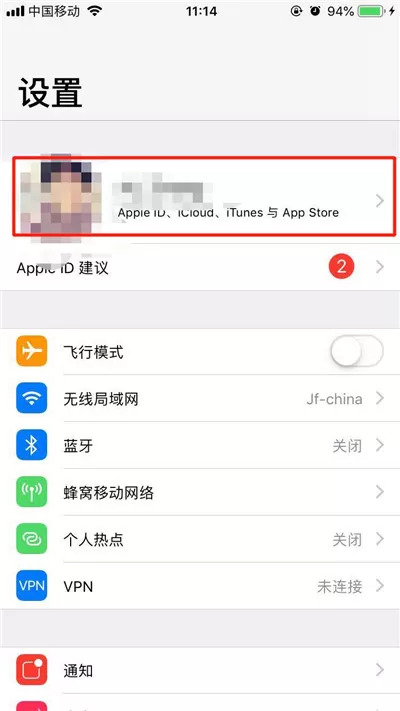 iphonexs中查找我的iphone的具体操作步骤