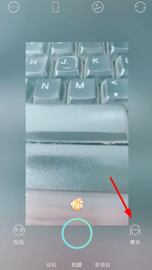 Faceu激萌中更改眼睛颜色的具体操作流程
