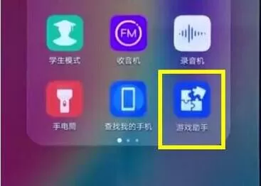 荣耀8xmax设置游戏免打扰的具体流程讲述